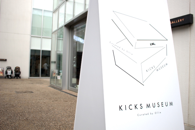kicksmuseum-ollie01.JPG
