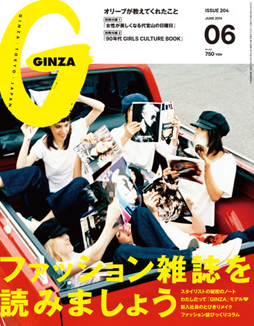 ginza 雑誌 人気 年齢層