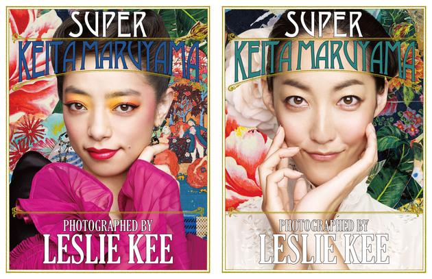 【サイン本】SUPER KEITA MARUYAMA by LESLIE KEE