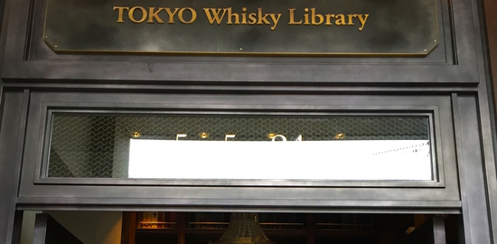 tokyowhiskylibrary