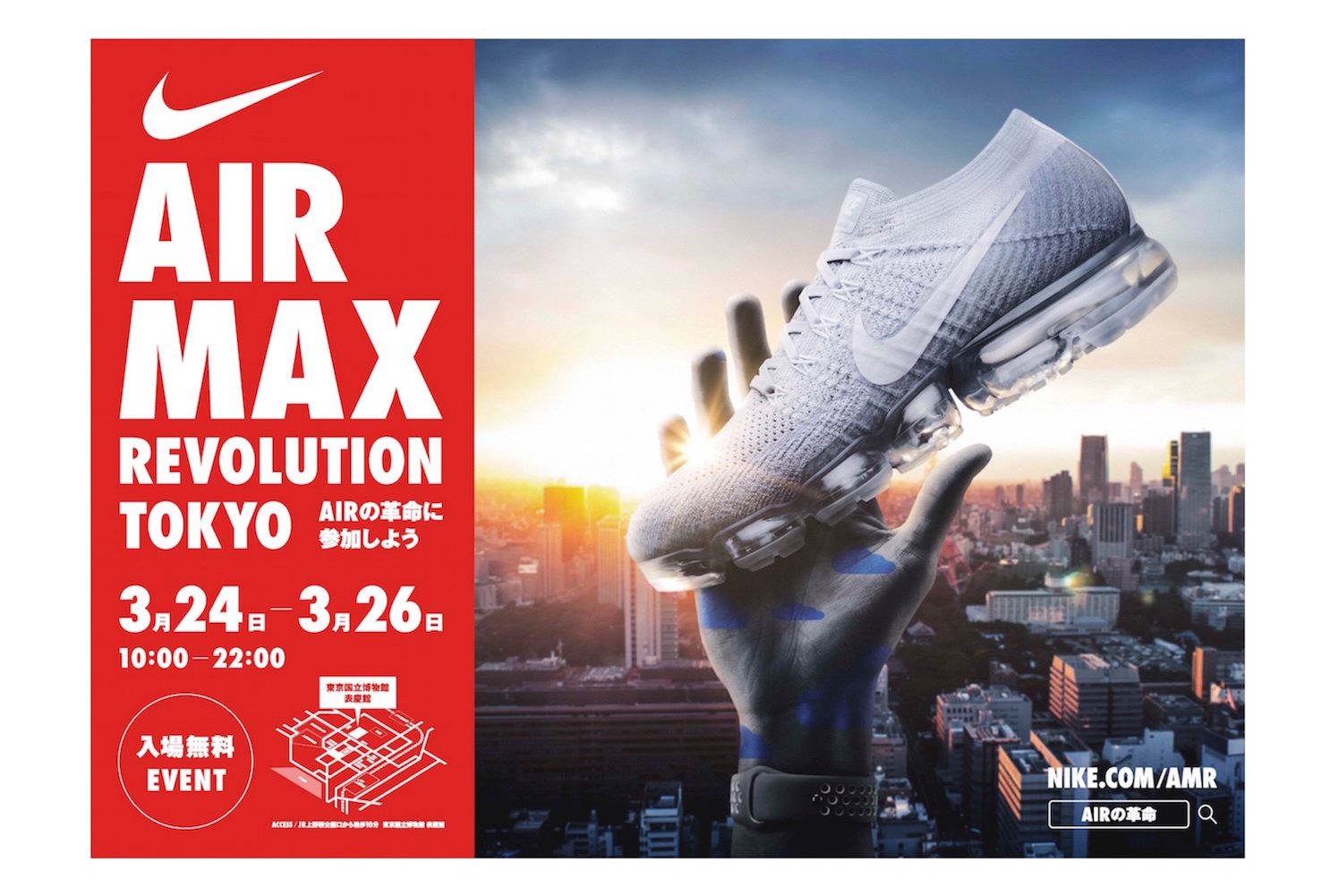 ナイキ エア マックス30周年イベント Air Max Revolution Tokyo 開催 サカナクション山口一郎ら参加 F M J Magazine エフ エム ジェー マガジン