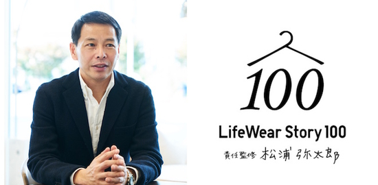 uniqlo-lifewearstory100