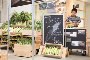 muji-yurakucho-vegetables_2