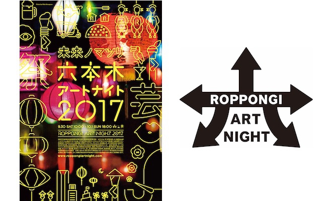 roppongiartnight2017