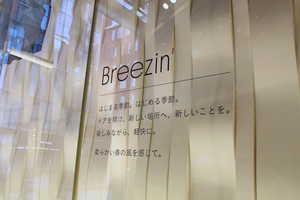 yamahaginza-breezin_15