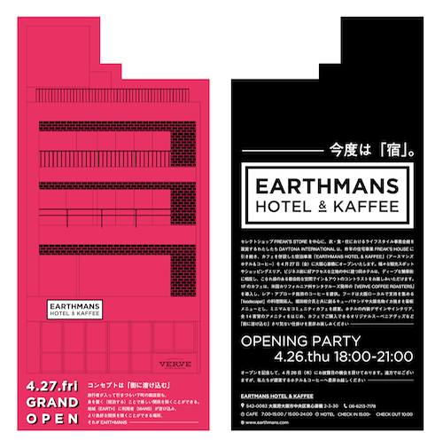 earthmanshotel_1