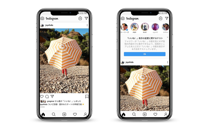 インスタ いい ね 数 非 表示 に する 方法