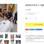 norahairsalon-ticket-top