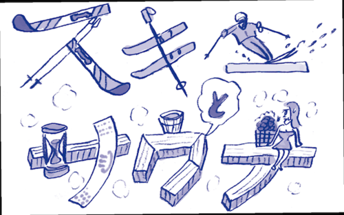 illustration : Michihiro Hori