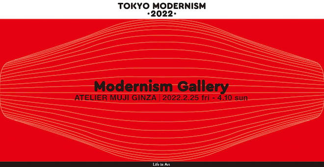 03_modernism_gallery_web