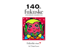 fukuske-chan-1