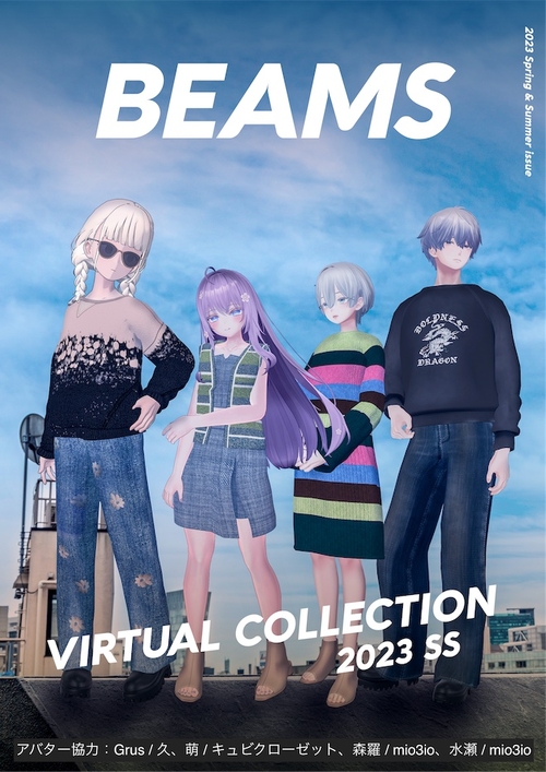 beams-virtualmarket4