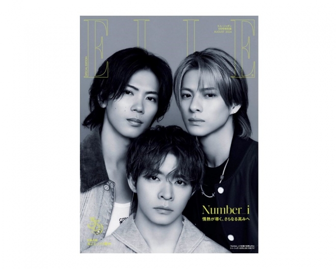 Number_i 表紙に初登場。創刊35周年記念号「エル・ジャポン」8月号、全