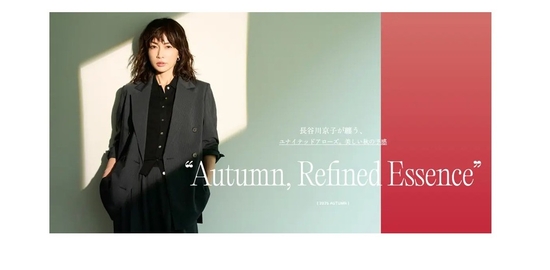 Autumn, Refined Essence