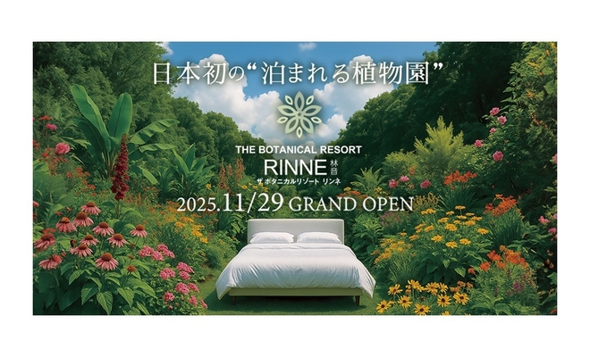 THE BOTANICAL RESORT