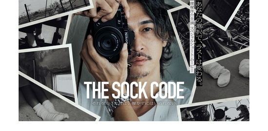 THE SOCK CODE