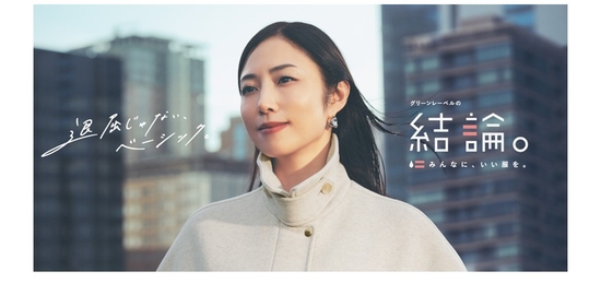 UNITED ARROWS green label relaxing