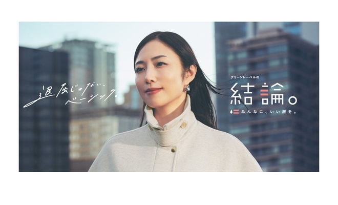 UNITED ARROWS green label relaxing