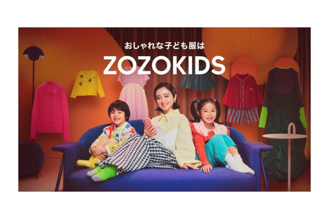 安達祐実がママ役で出演するZOZOTOWN新WEBCM、「22時からはZOZOTIME
