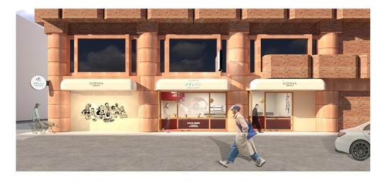 GODIVA Bakery