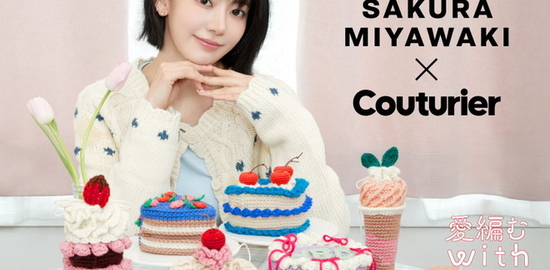 SAKURA MIYAWAKI × Couturier (2)
